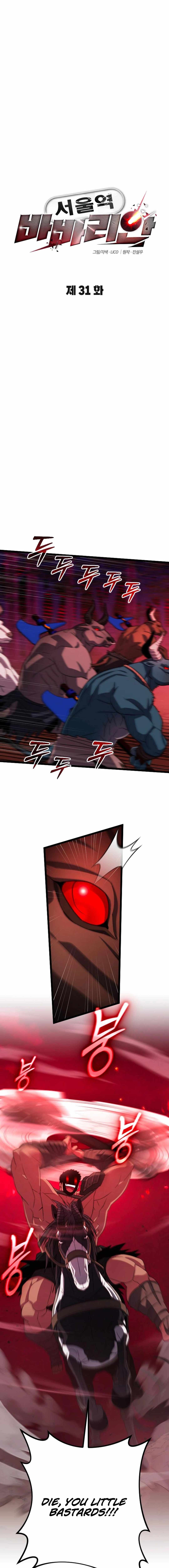 Seoul Station Barbarian Chapter 31 6